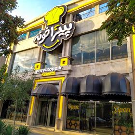شعبه وکیل آباد (مرکزی)